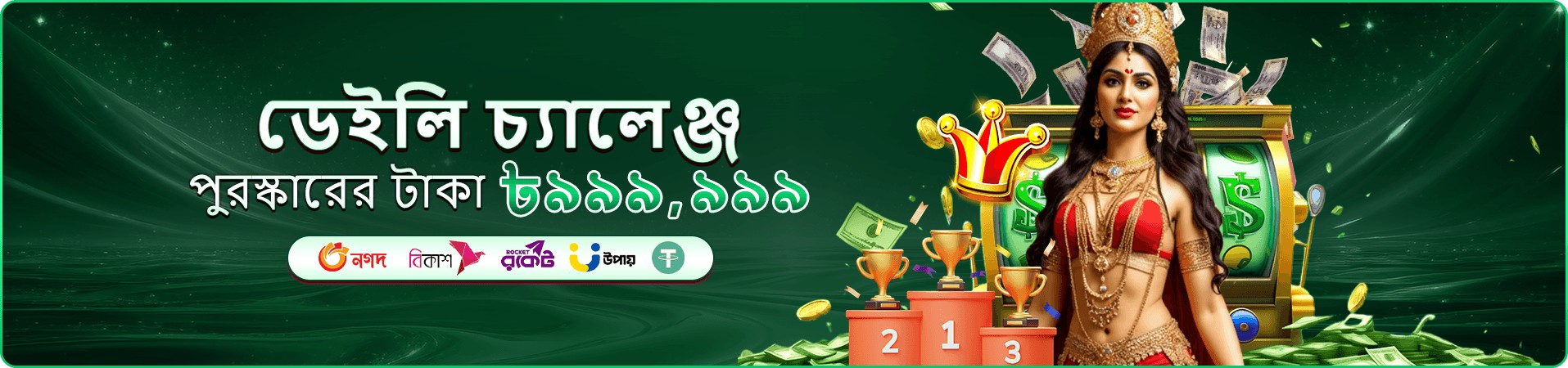 8777 ielts স্লট ডাউনলোড