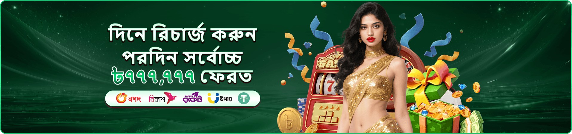 বন্য বাউন্টি শোডাউন মোবাইল