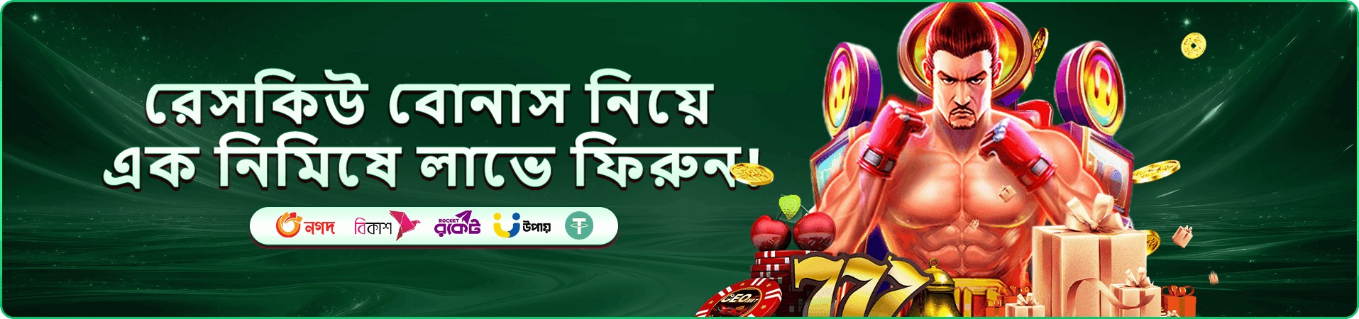 8777 ielts বোনাস